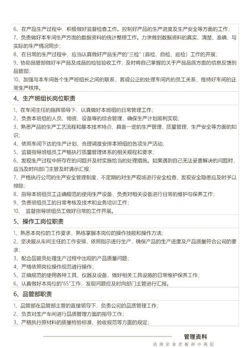 生产经理与项目总工的职责有何显著差异？