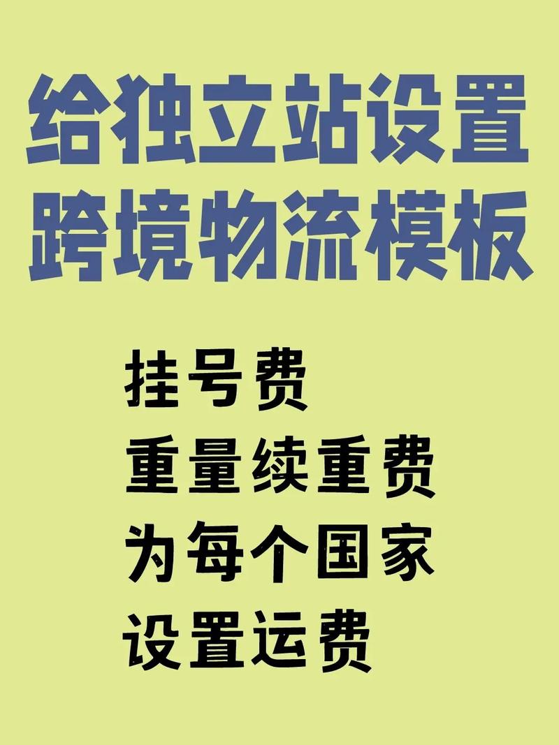 如何让独立站新手轻松出单，云途物流能帮上什么忙？