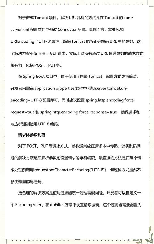 如何彻底解决Java邮件发送乱码问题？