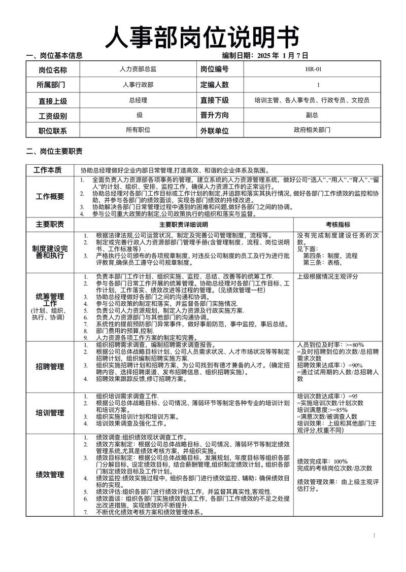 平度市数据库局主要负责什么工作内容？