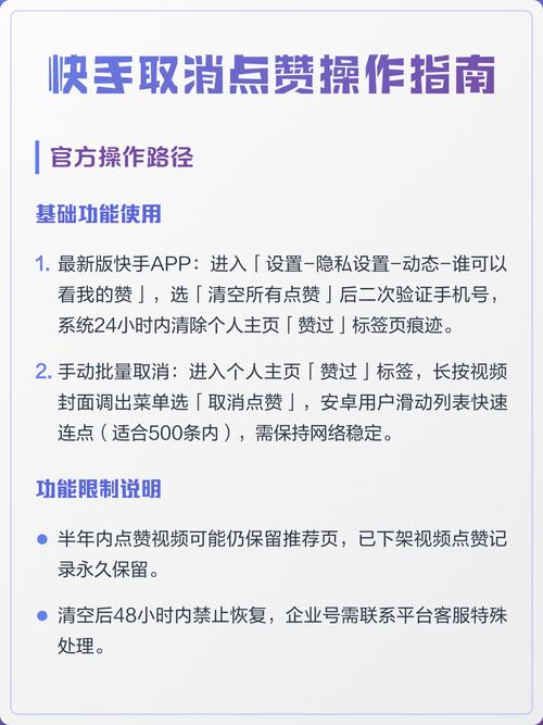快手取消点赞后对方能看到取消动作吗？如何设置取消点赞不显示？