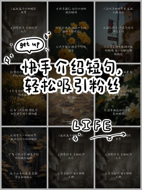 如何撰写能引发快手热门的文案，揭秘其独特特点？