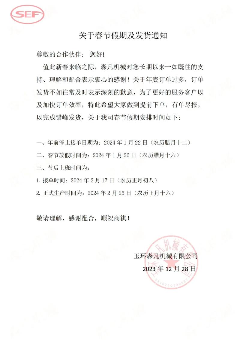 春节前货物提前发货，您是否已经提前下单了呢？