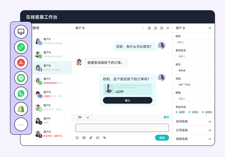 如何高效搭建独立站客服聊天系统，选择哪些方案与工具？