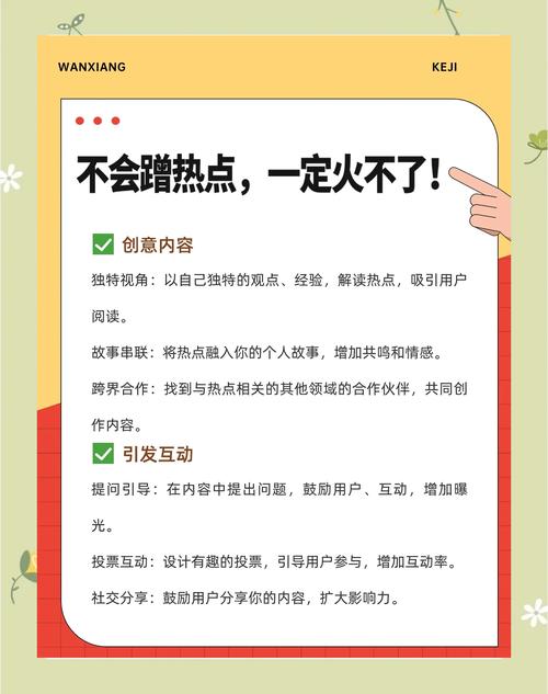 如何通过一招绝技，让网站瞬间成为客户瞩目的焦点？