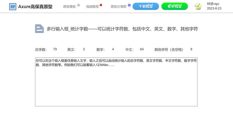 如何用Qt创建带字数限制的文字输入框？
