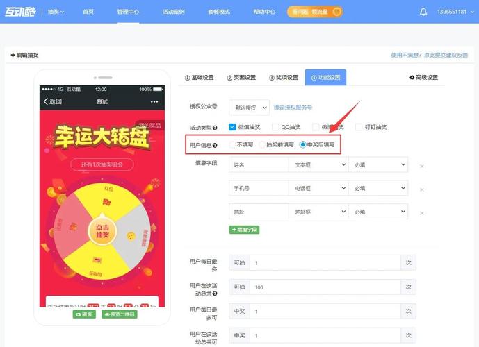 如何详细配置Django扫码抽奖平台的各项设置和功能？
