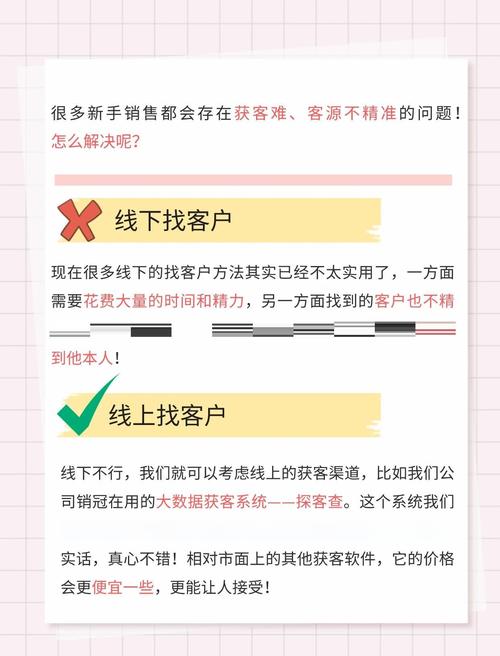 如何快速掌握高效挖掘精准目标客户的技巧？