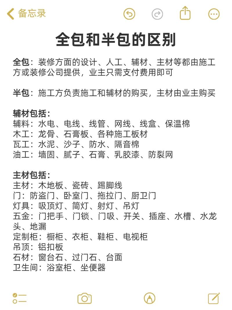 装修全包和半包项目具体有哪些不同之处？