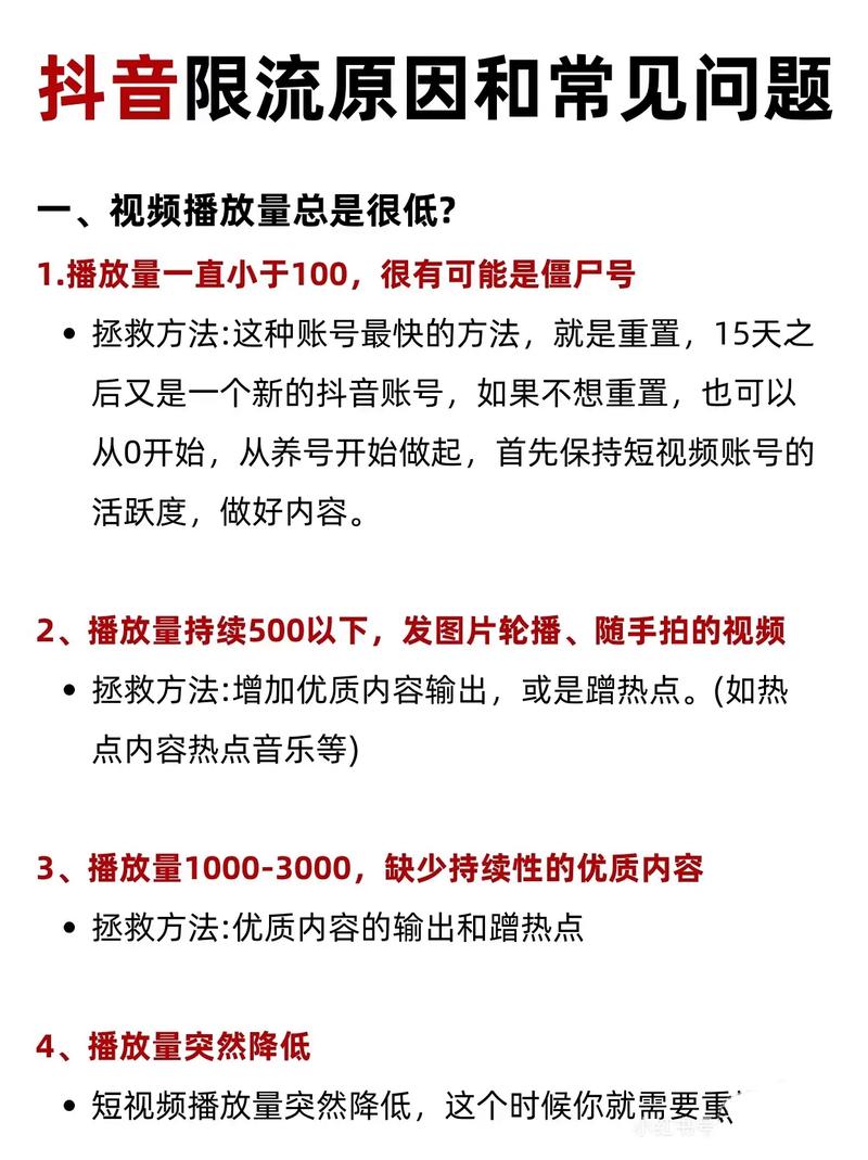 抖音播放量持续低迷，是哪三大原因在作祟？