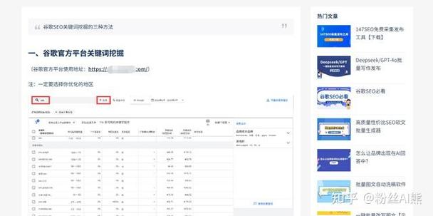 如何同过SEO策略将网站流量实现翻倍增长？