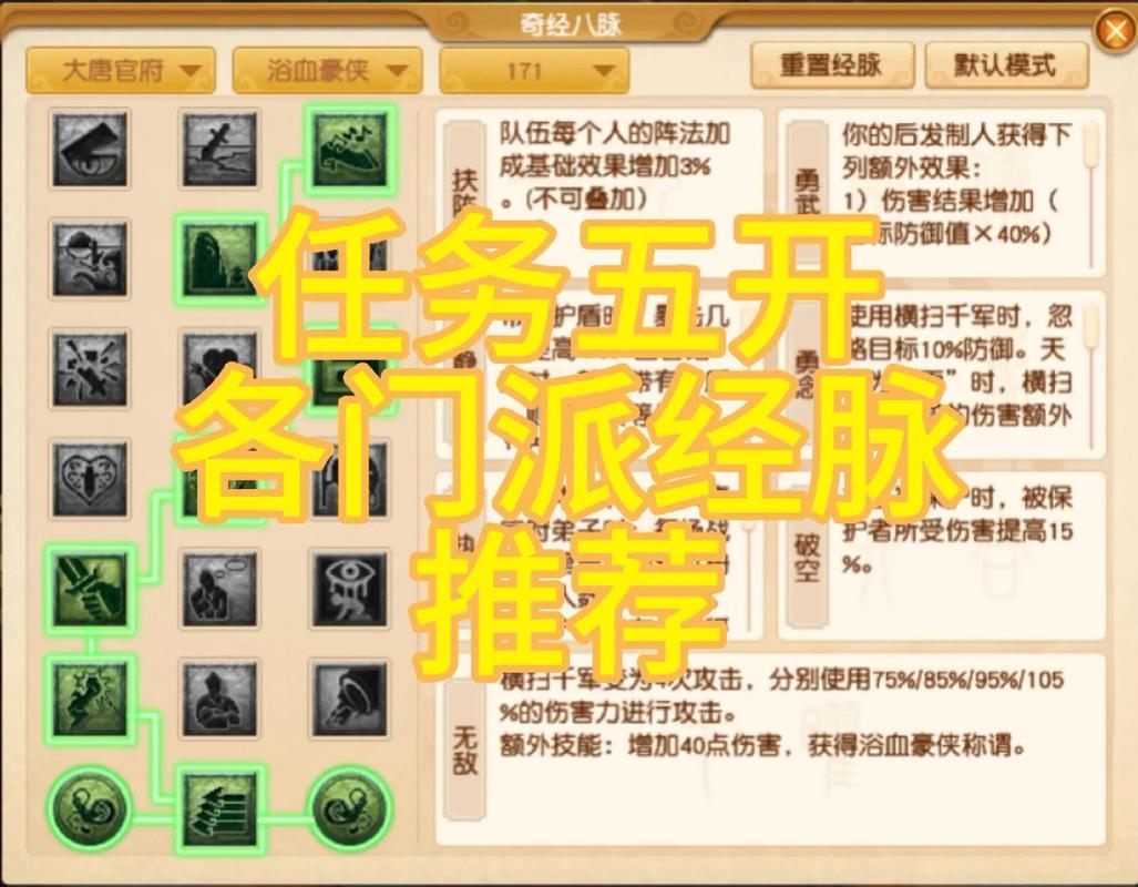梦幻西游2022方寸经脉如何合理分配加点？