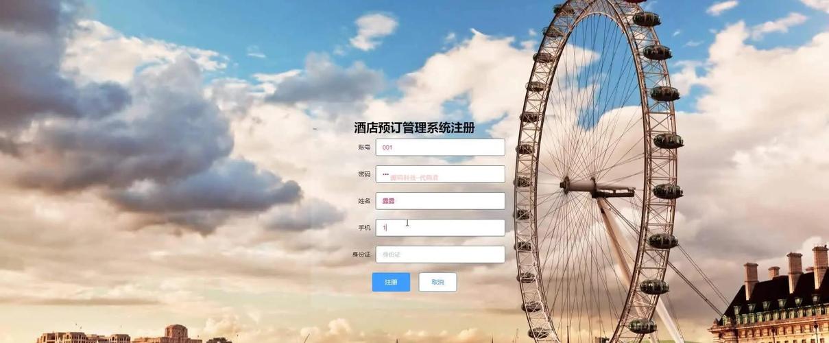 如何构建一个易于维护的MySQL表结构以实现在线酒店预订系统？