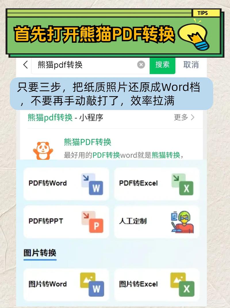 如何运用PHP图像处理函数实现多样化图片编辑技巧？
