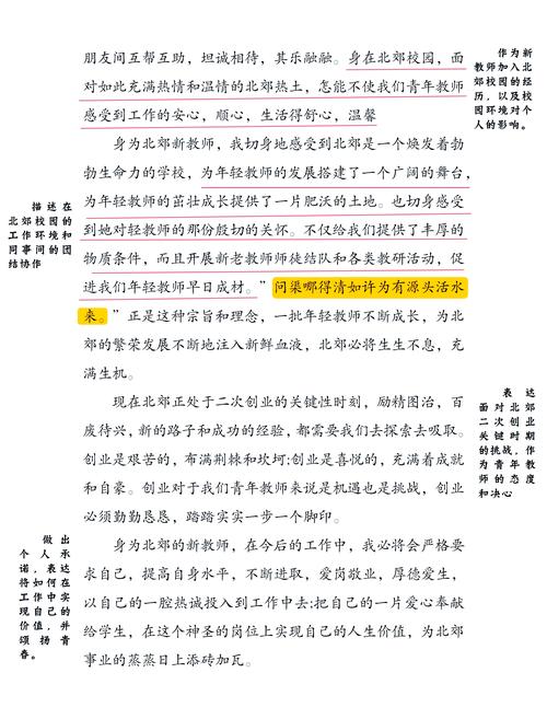 2022年CA周记第一课具体内容是什么？