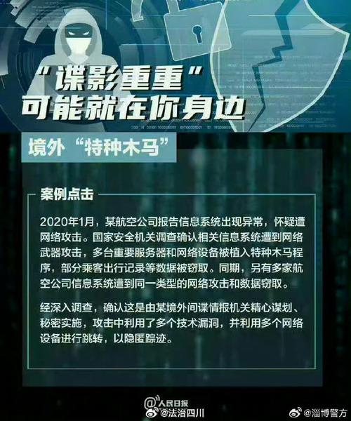 如何精准识别并有效防范那些潜在的、隐蔽的威胁呢？