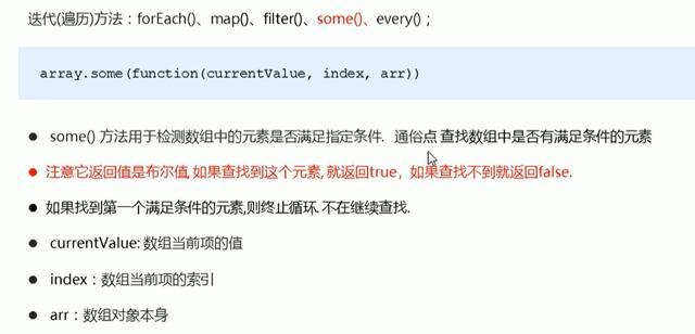 ES5新增数组方法有哪些，能否详细介绍一下？