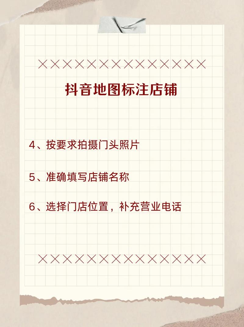 抖音上如何快速找到并浏览某个特定的小店？