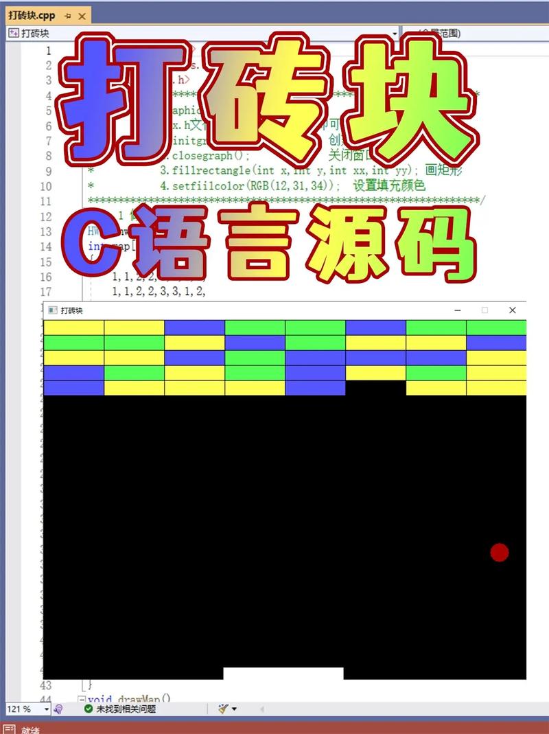 如何详细解析打砖游戏代码，适合初学者学习，耗时三个小时？