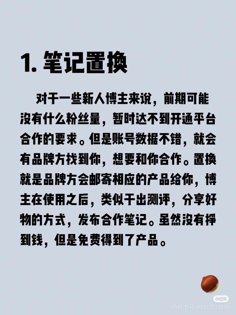 广告真的可信吗？揭秘笔记变现背后的秘密？