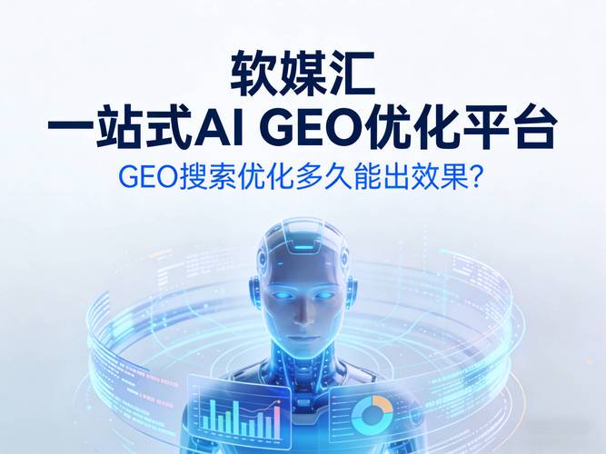 生成式AI将如何革新SEO策略，引领搜索引擎优化走向何方？