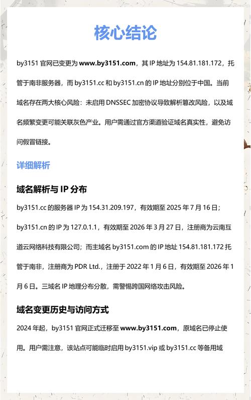 将域名解析到多个IP，对网站排名稳定有影响吗？存在风险吗？