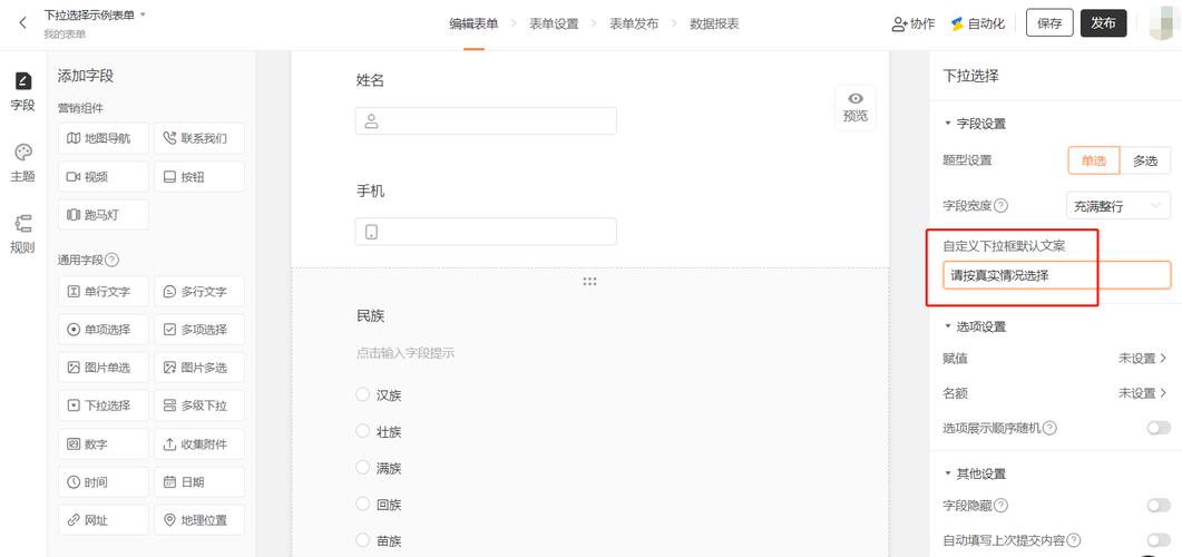 微信小程序如何实现自定义下拉选项框的创建与交互？