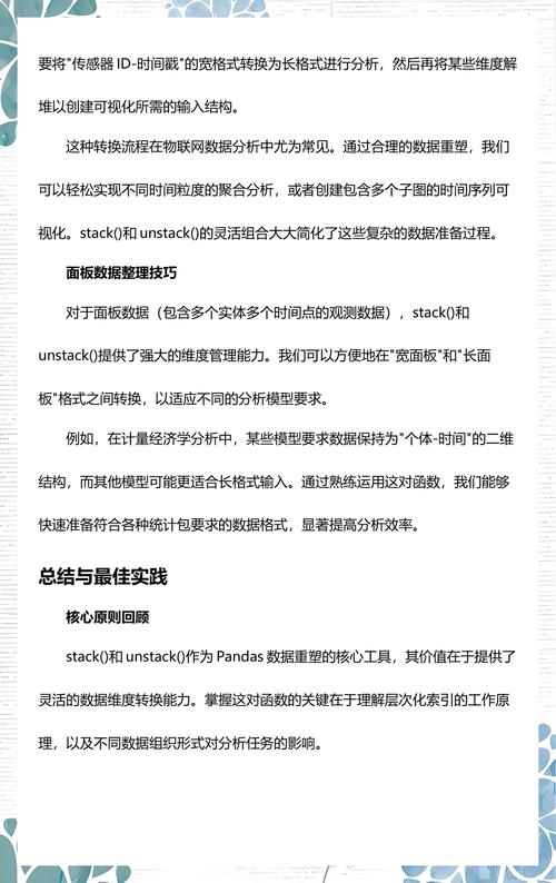如何运用7个Pandas技巧高效使用stack()和unstack()函数？