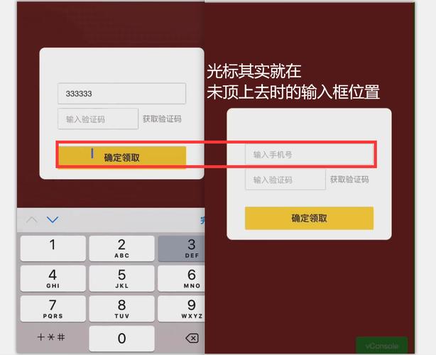 移动端点击input出现虚拟键盘时，fixed定位是否受影响？