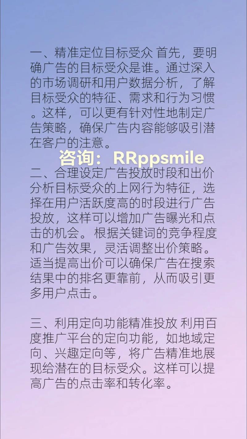 百度竞价点击率多少算正常？如何有效提升点击率？