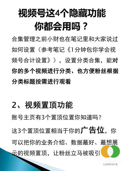 微信视频号新功能盘点，有哪些13大亮点？