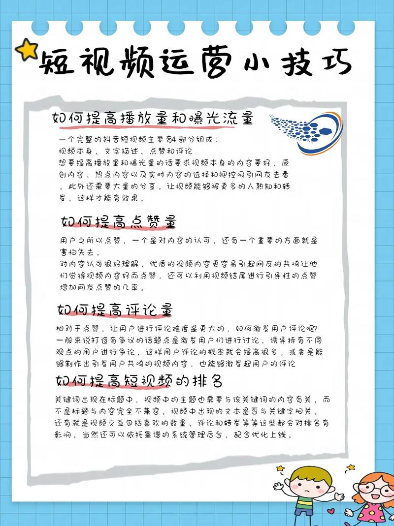 如何将关键词排名从第11位提升至第10位，实现效果显著？