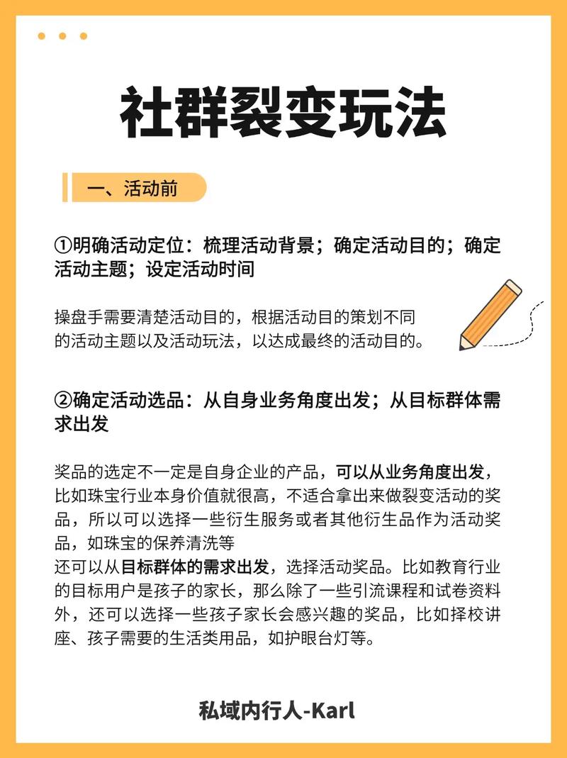 爆款如何实现私域裂变，实现几何级用户增长的秘密是什么？