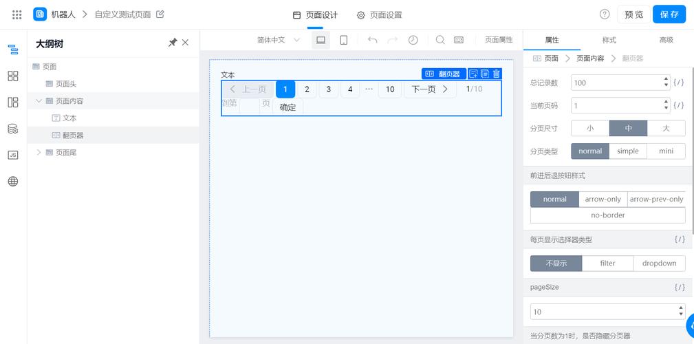 NGUI滑动翻页效果实例代码如何实现？