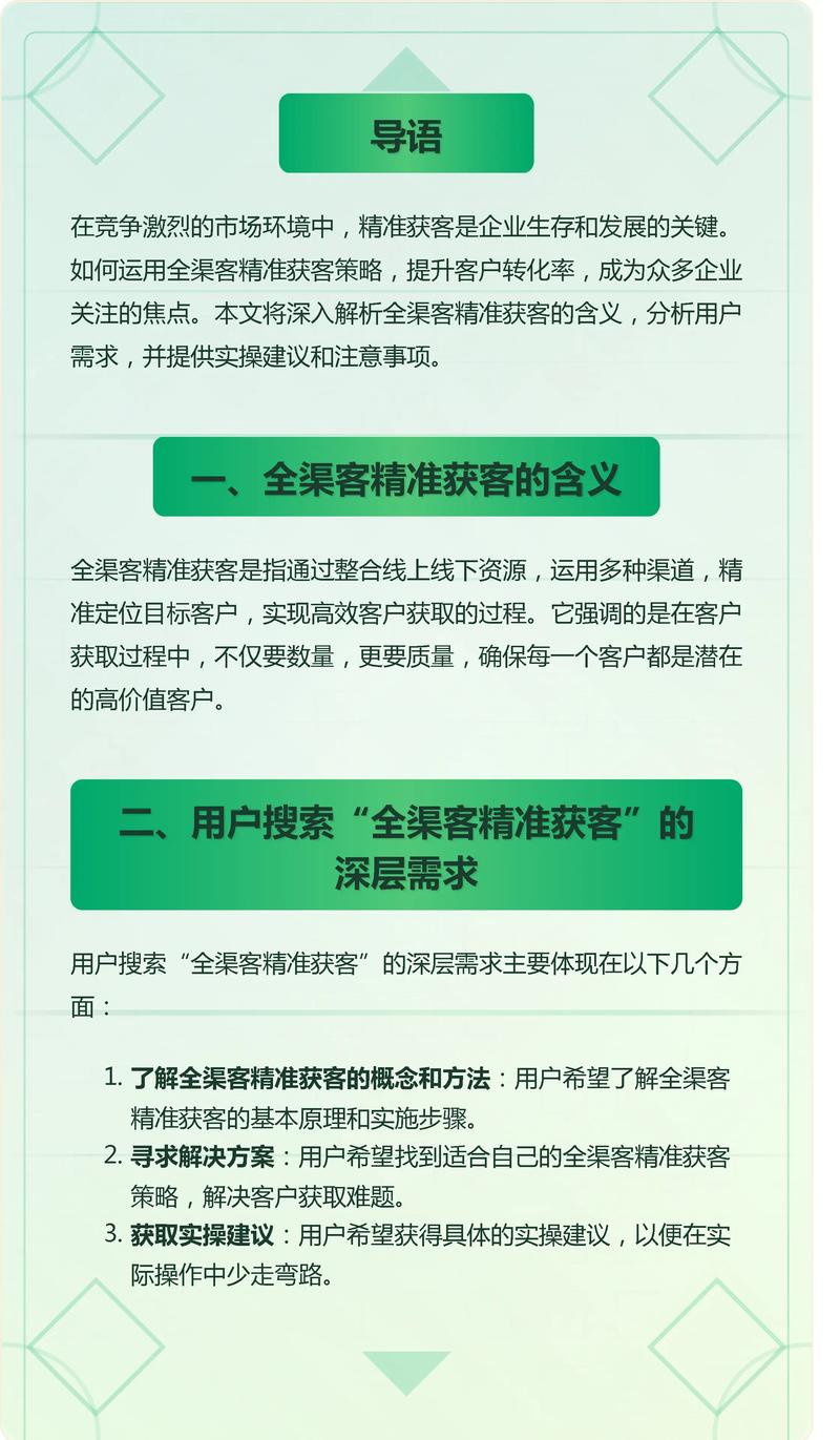 贺州网站建设公司如何利用解析获客工具实现高效精准客户获取？