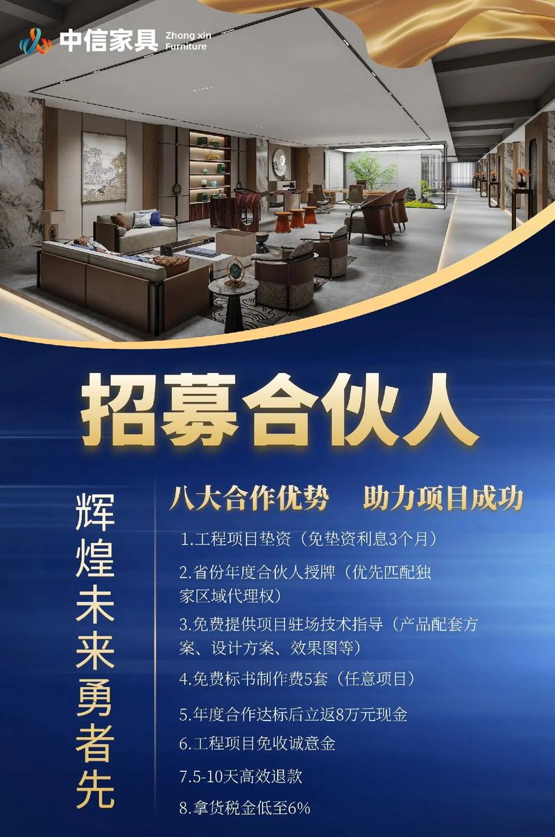 如何招募推广达人，携手共创辉煌事业？