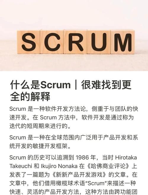 Scrum敏捷开发在碎碎念软件研发中的应用是怎样的？