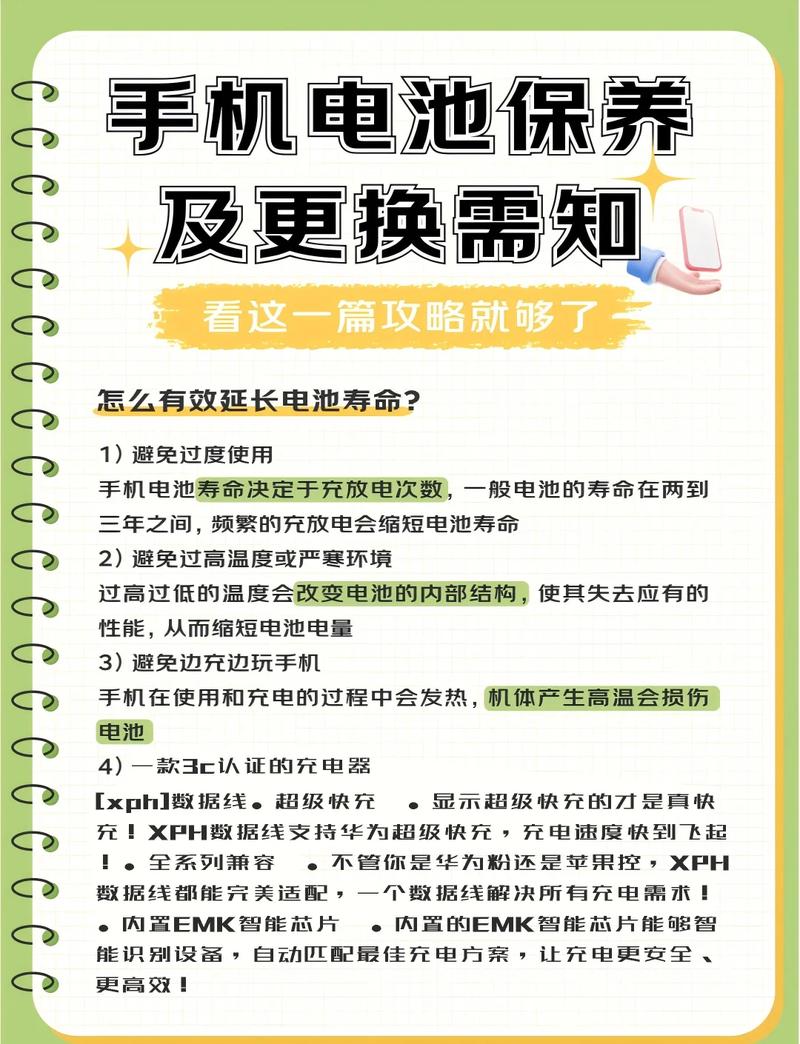 哪个手机电池品牌耐用，如何处理手机电池掉电快的问题？