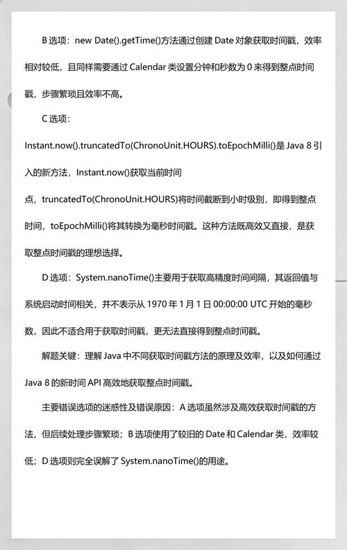 Java中System.currentTimeMillis()如何获取当前时间戳？