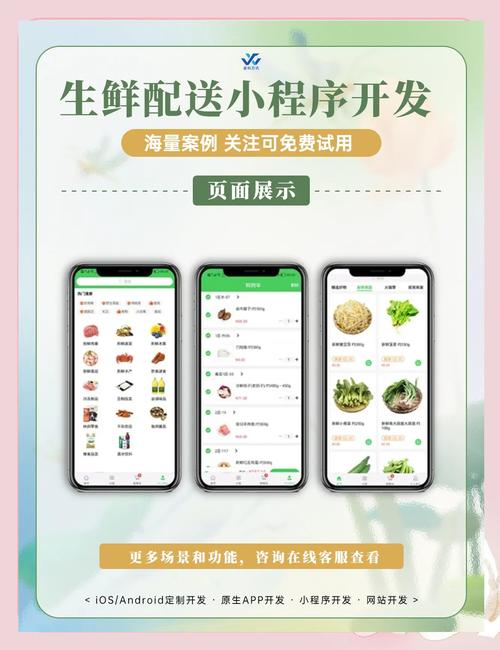 如何通过生鲜小程序实现精准运营，让新鲜食材直达消费者手中？