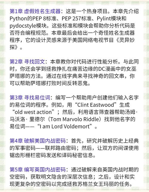 如何迅速成为顶尖的Python编程高手？