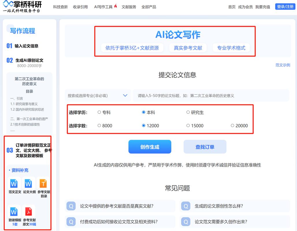 如何高效利用AI论文助手，轻松完成学术撰写，无忧无虑？