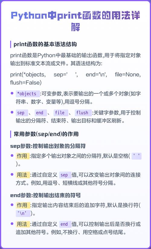 如何详细解释Python 3中print()函数的多种用法和技巧？