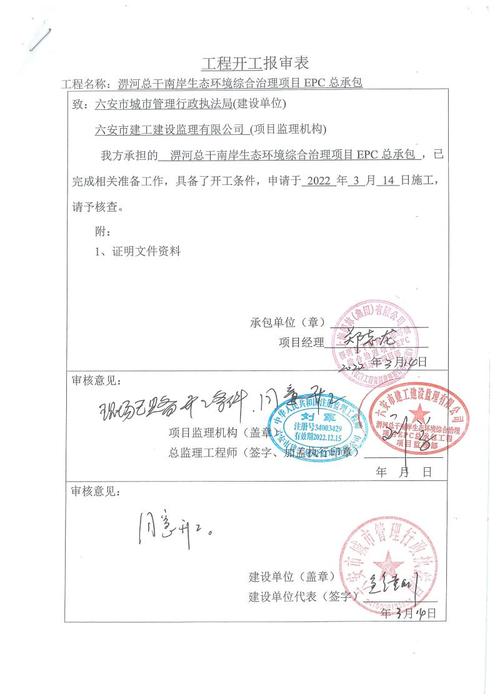 开工令和项目章在本质区别上，哪个更关键？