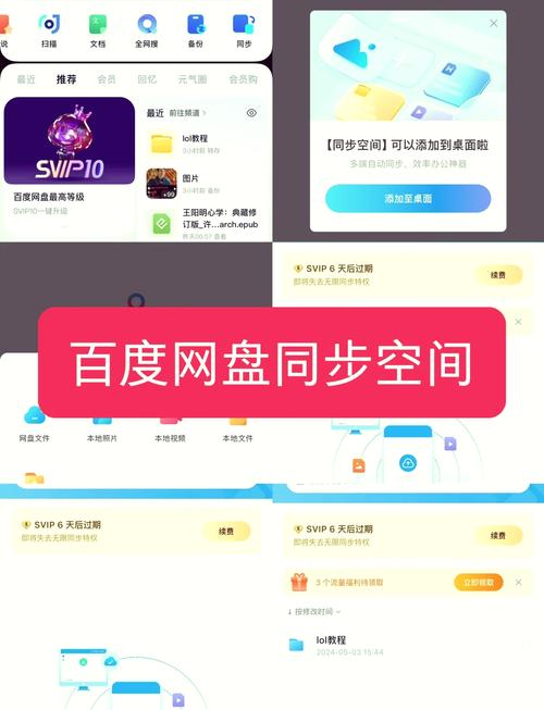 手机百度网盘个人中心有哪些神秘功能，探索之旅能揭秘吗？