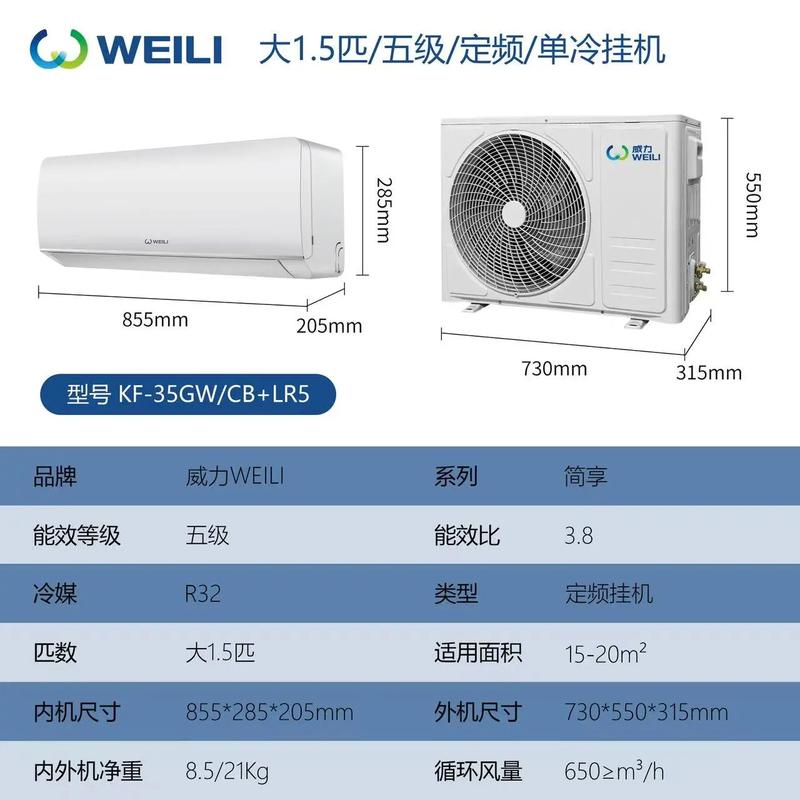 移动式空调制冷效果如何？威力台式空调评测分析揭晓