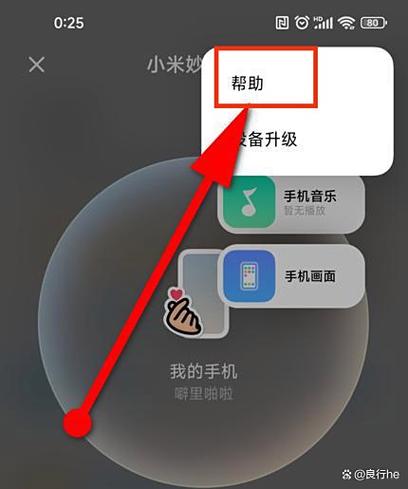 如何用最简单的方法将小米手机直接连接到电脑？