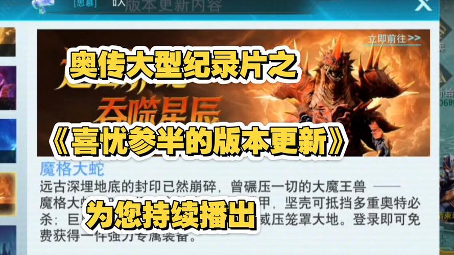 《原神2.7延期补偿》事件始末中，有哪些喜忧参半的更新信息值得回顾？
