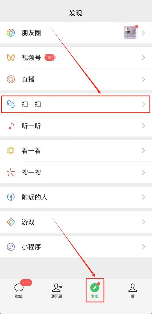 如何三分钟内学会手把手微信扫一扫操作？