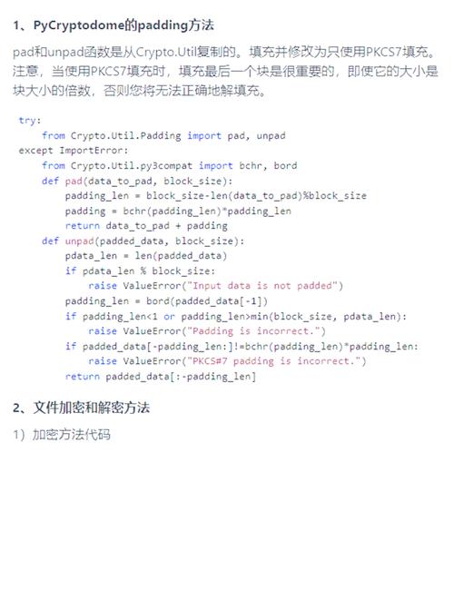 如何用Python编写文件加密程序？